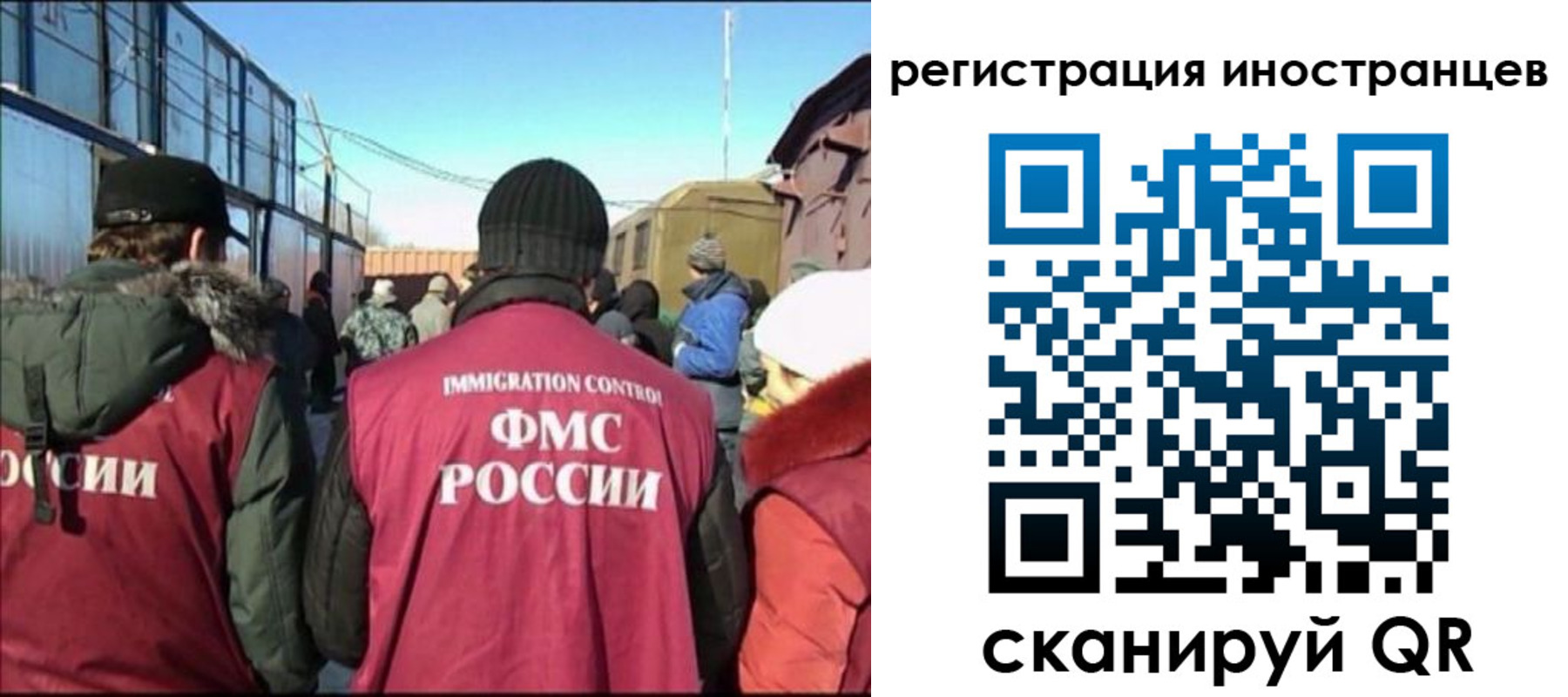 временная регистрация поиск в Мурманске