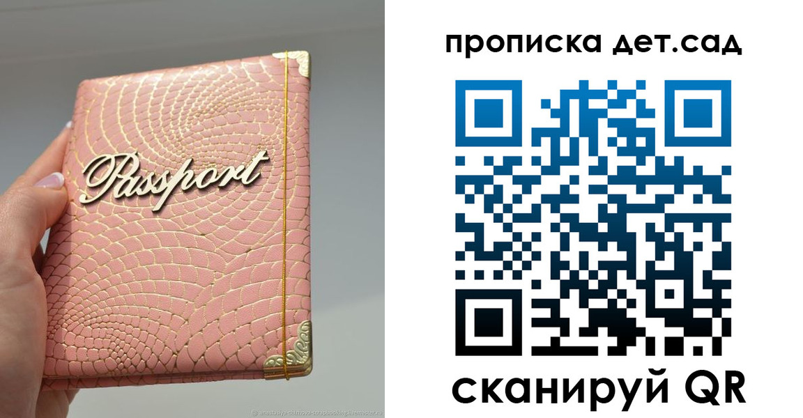 временная регистрация недорого в Мурманске