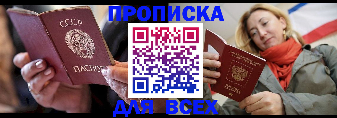 временная регистрация адрес в Мурманске