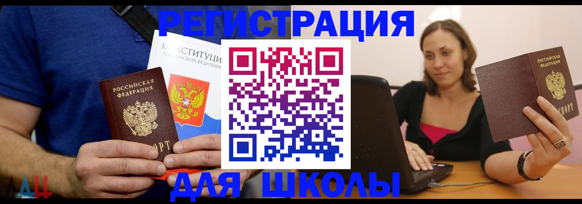прописка в Мурманске