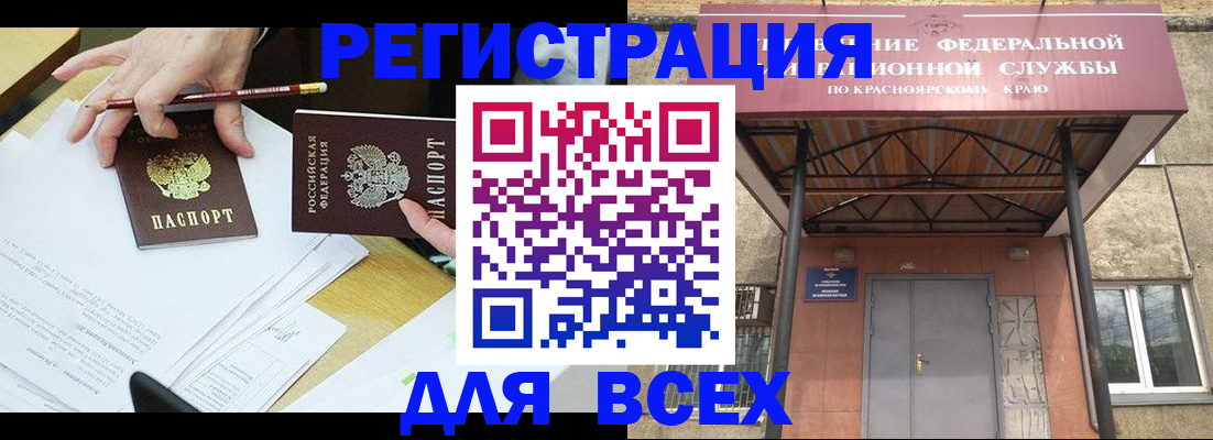 прописка законно в Мурманске